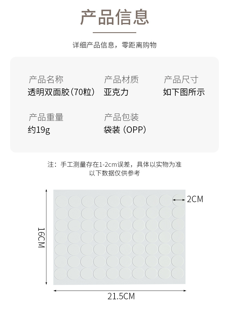 Wholesale of transparent circular double-sided adhesive tape, nano traceless adhesive die-cut acrylic double-sided adhesive tape, removable back adhesive and dot adhesive pic 3