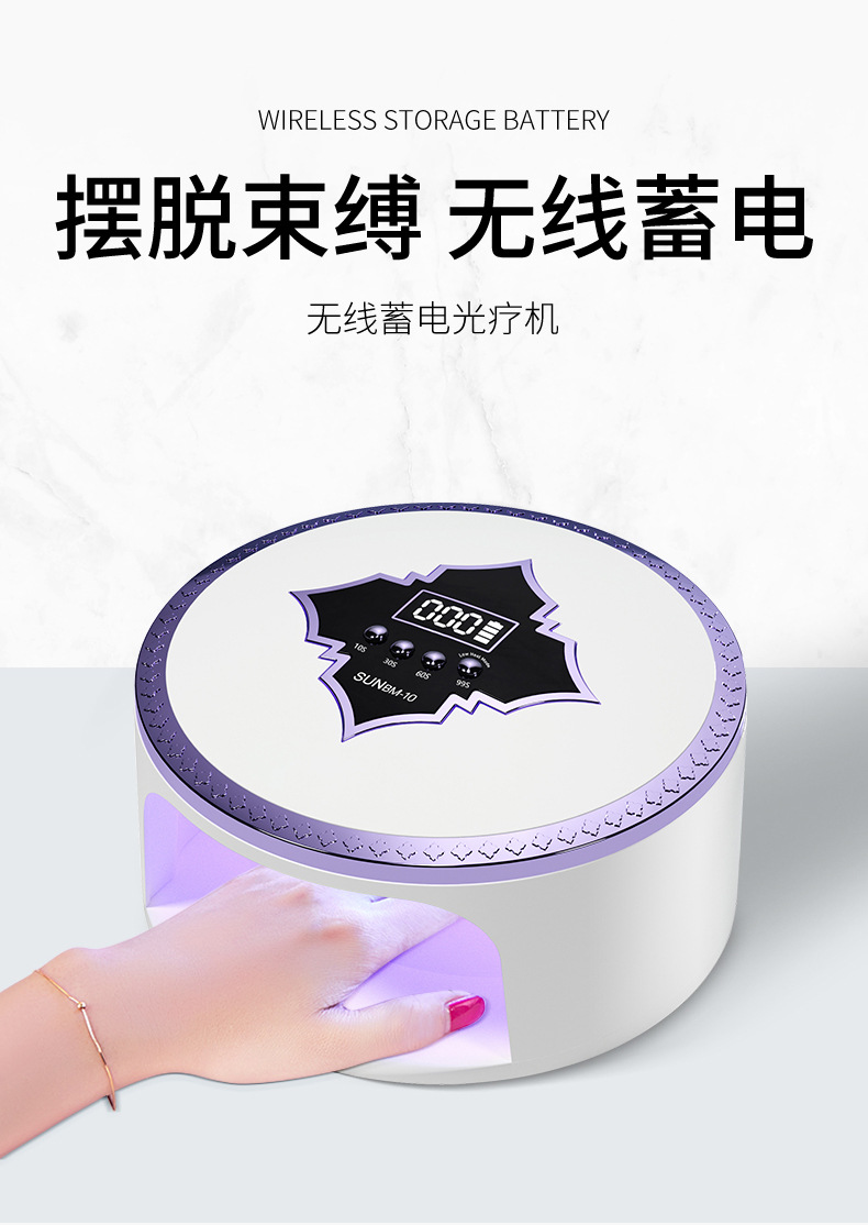 9661大功率UV固化灯 蓄电美甲灯光疗照灯 速干充电美甲烤灯 指甲油胶专用疗养护工具详情4