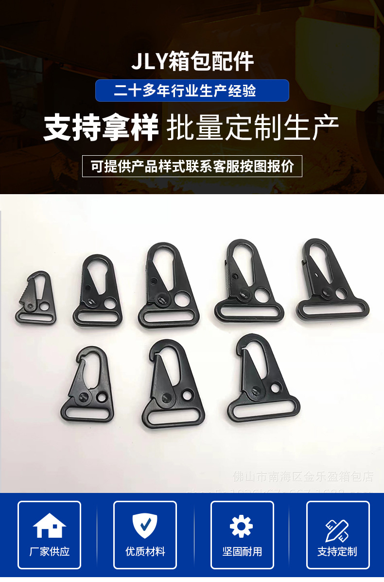 鹰嘴扣详情页_01