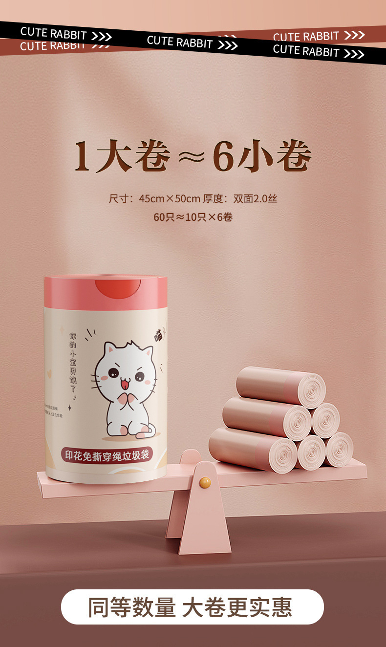 印花抽绳垃圾袋家用免撕加厚大容量自动收口一次性抽绳式垃圾袋详情8