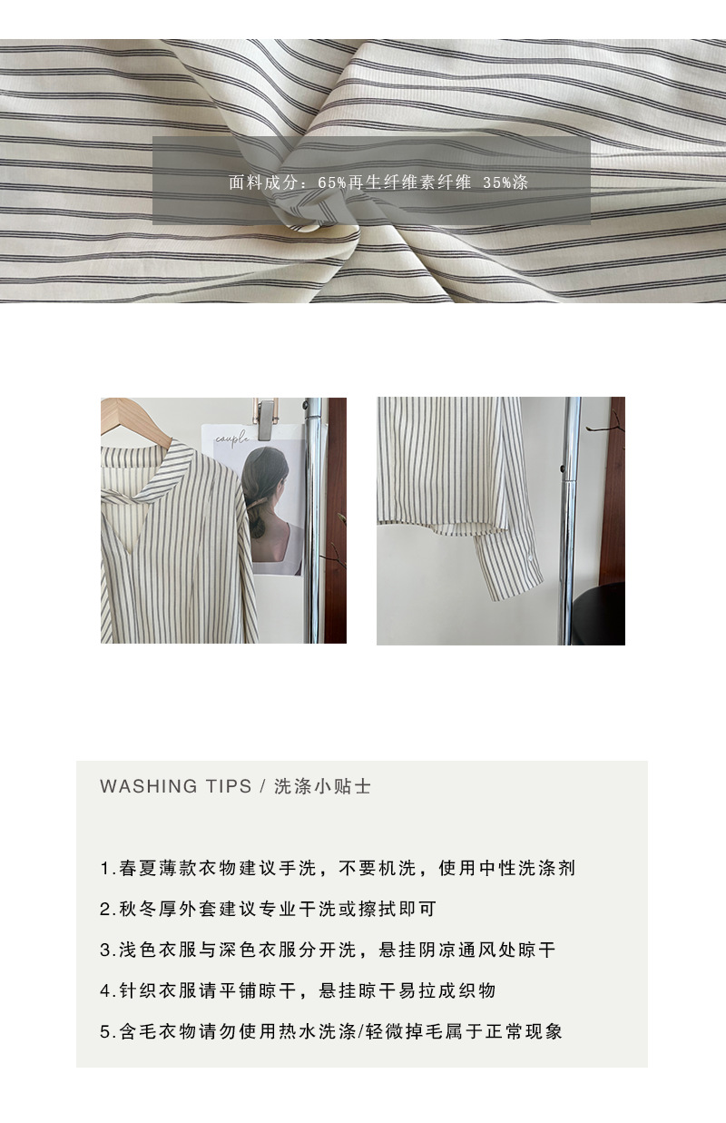 滔川  韩系高级感飘带领条纹衬衫女秋季独特别致时尚长袖上衣2588详情5