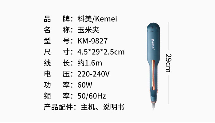 跨境kemei科美卷发器KM-9827家用玉米须夹板直发器玉米直板夹批发详情3