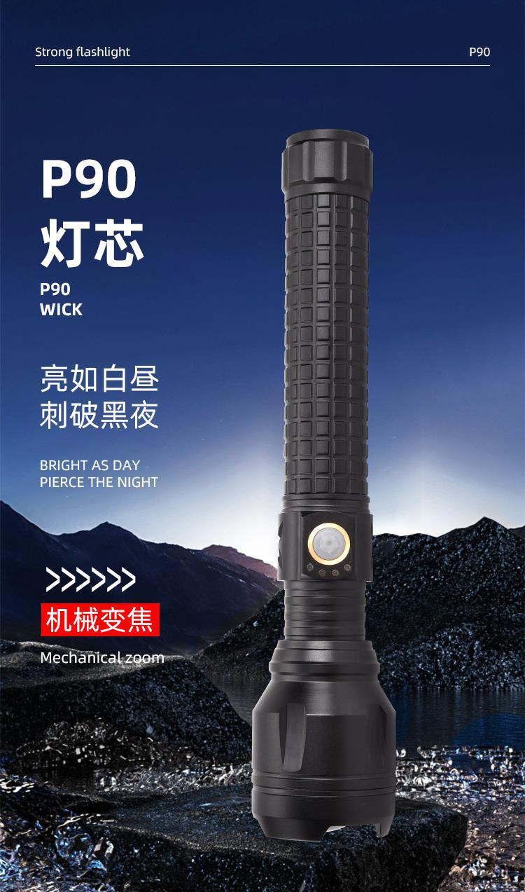 2023新款LED户外露营强光大容量铝合金P90多功能探照手电筒详情1
