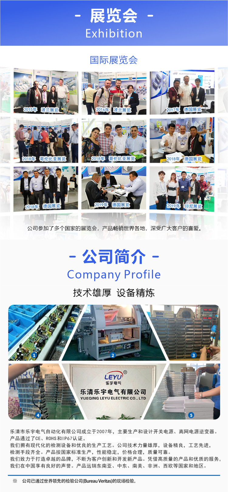 公司简介-详情