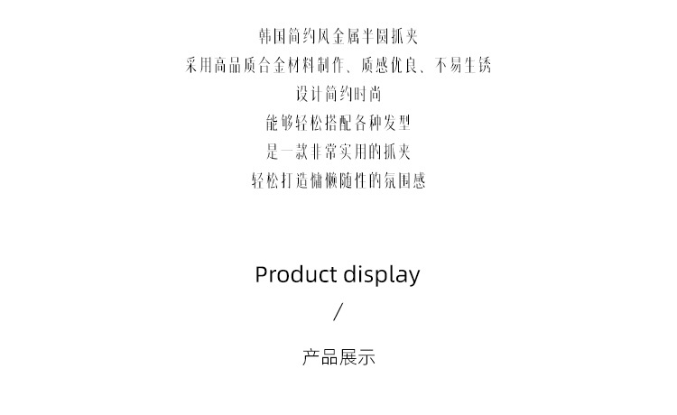 跨境简约金属发夹洗澡顶夹中号合金抓夹几何半圆韩版鲨鱼夹女发饰详情4