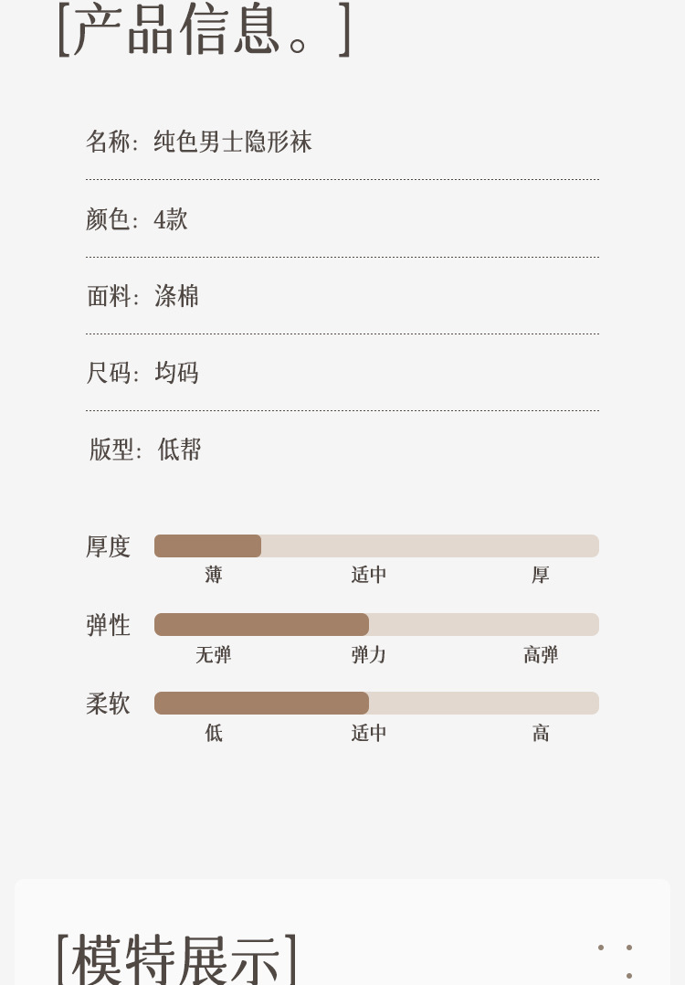 袜子男夏季薄款短袜纯色硅胶防脱浅口隐形袜船袜涤棉袜子厂家批发详情10