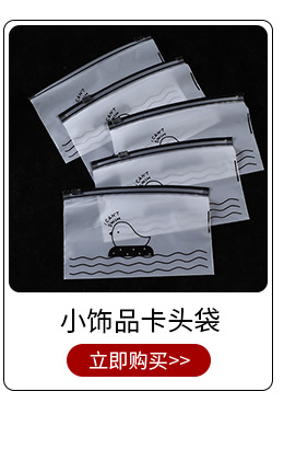 Factory wholesale hair bands, plastic packaging bags, OPP bags, transparent flat bags, self-sealing bags, direct supply, size, LOGO wholesale pic 8