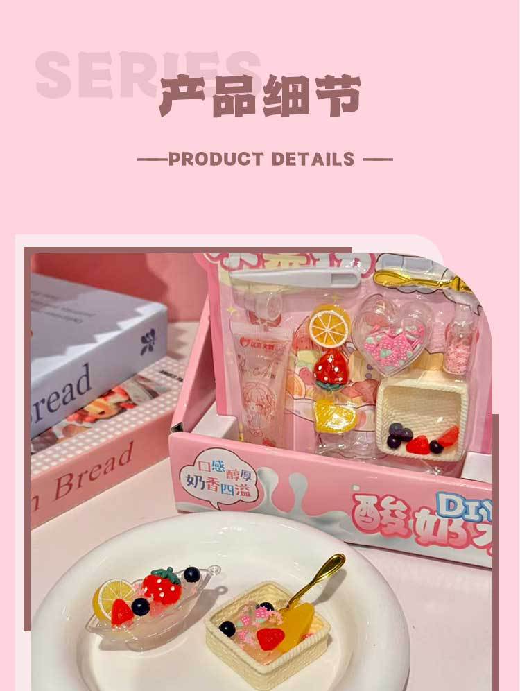 新款创意酸奶水果捞儿童趣味过家家玩具套装减压手工DIY玩具厂家详情6