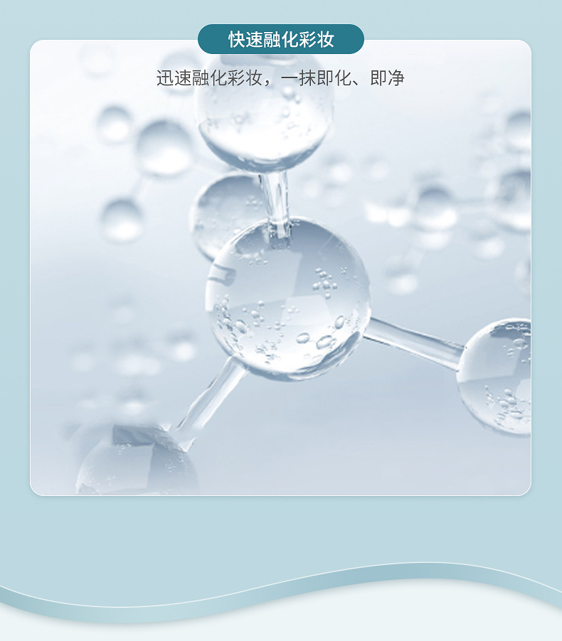 卸妆湿巾一次性清洁面部温和卸妆巾抽取式便携免洗卸妆棉温和配方详情5