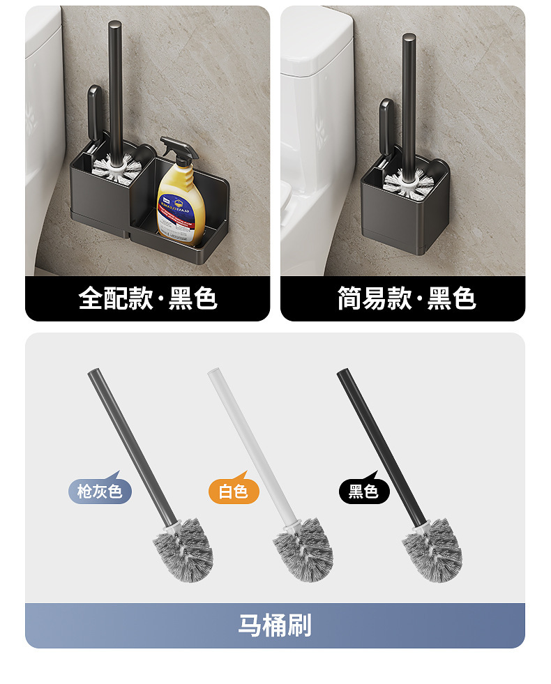 马桶刷家用无死角免打孔壁挂卫生间厕所刷子坐便器清洁洗马桶神器详情5