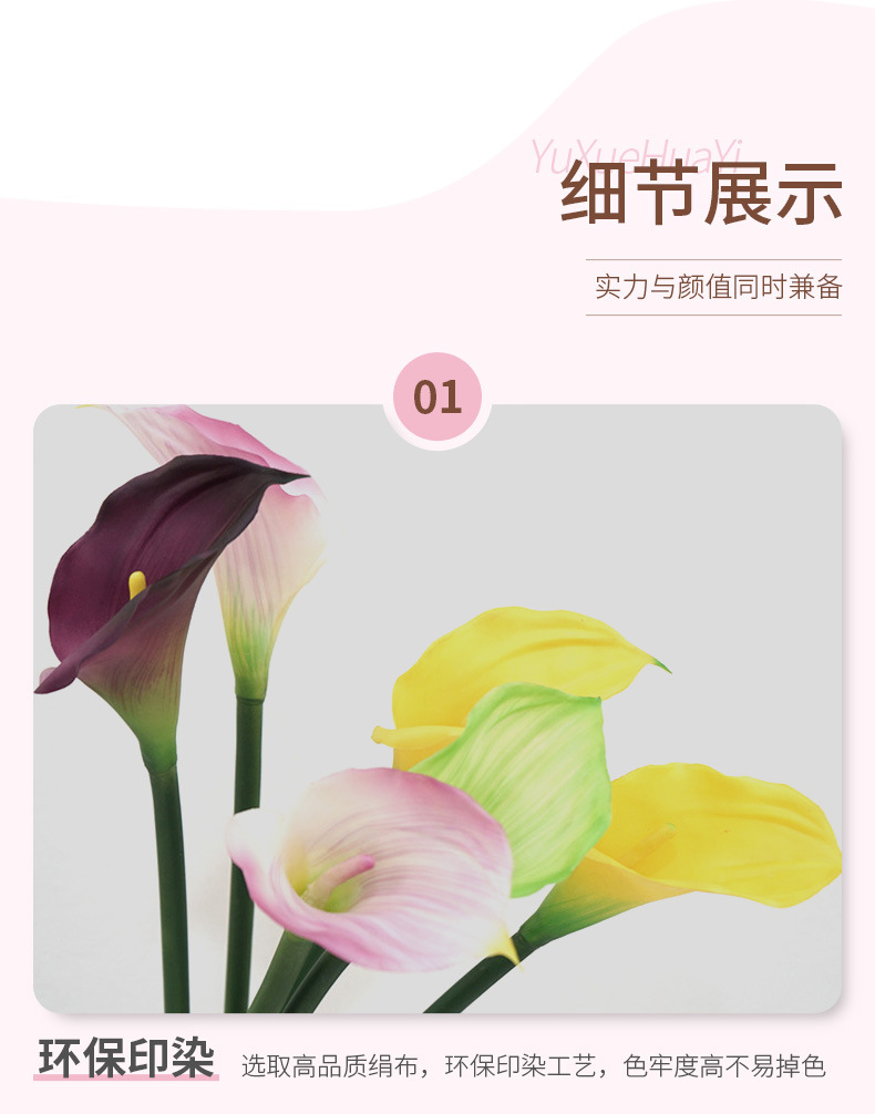 Calla lily flower simulation flower, soft rubber flower art, hand bouquet, home model room decoration manufacturer, flower bouquet simulation flower gift box pic 10