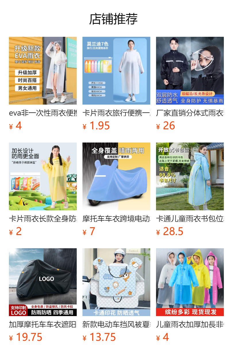 Wholesale of thick, lengthened, large double-person, fashionable rainproof electric bike raincoats for both men and women pic 1