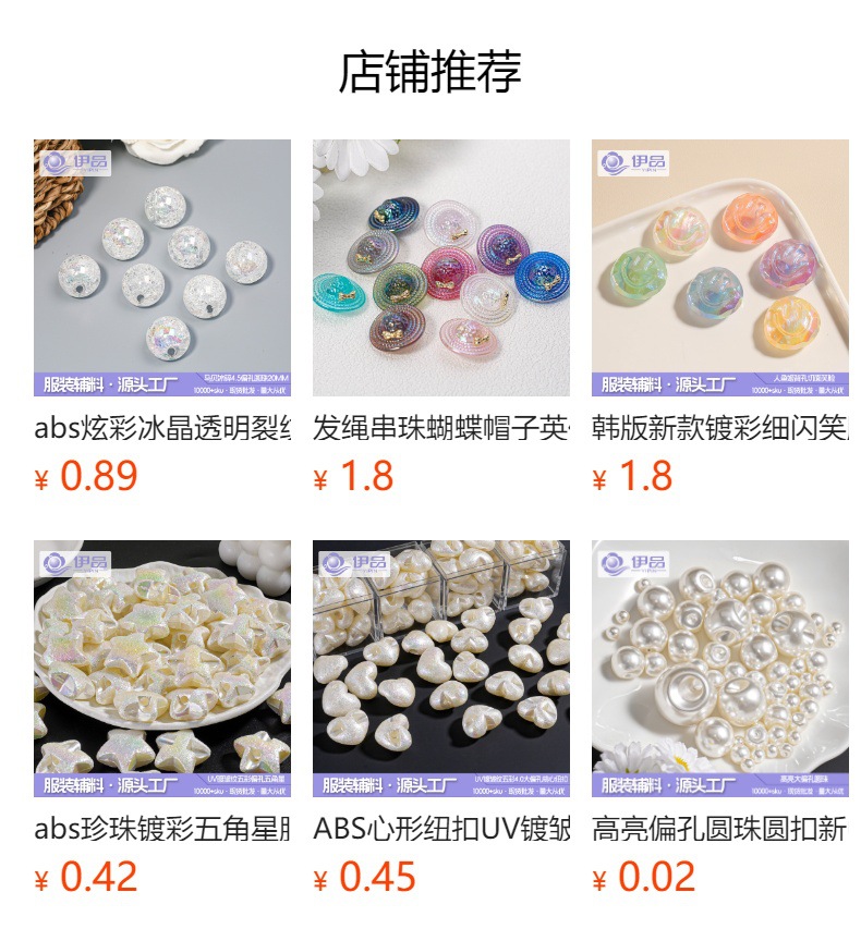 abs电镀银色爱心直孔串珠diy发饰头绳服装辅料饰品包配件DIY串珠详情1
