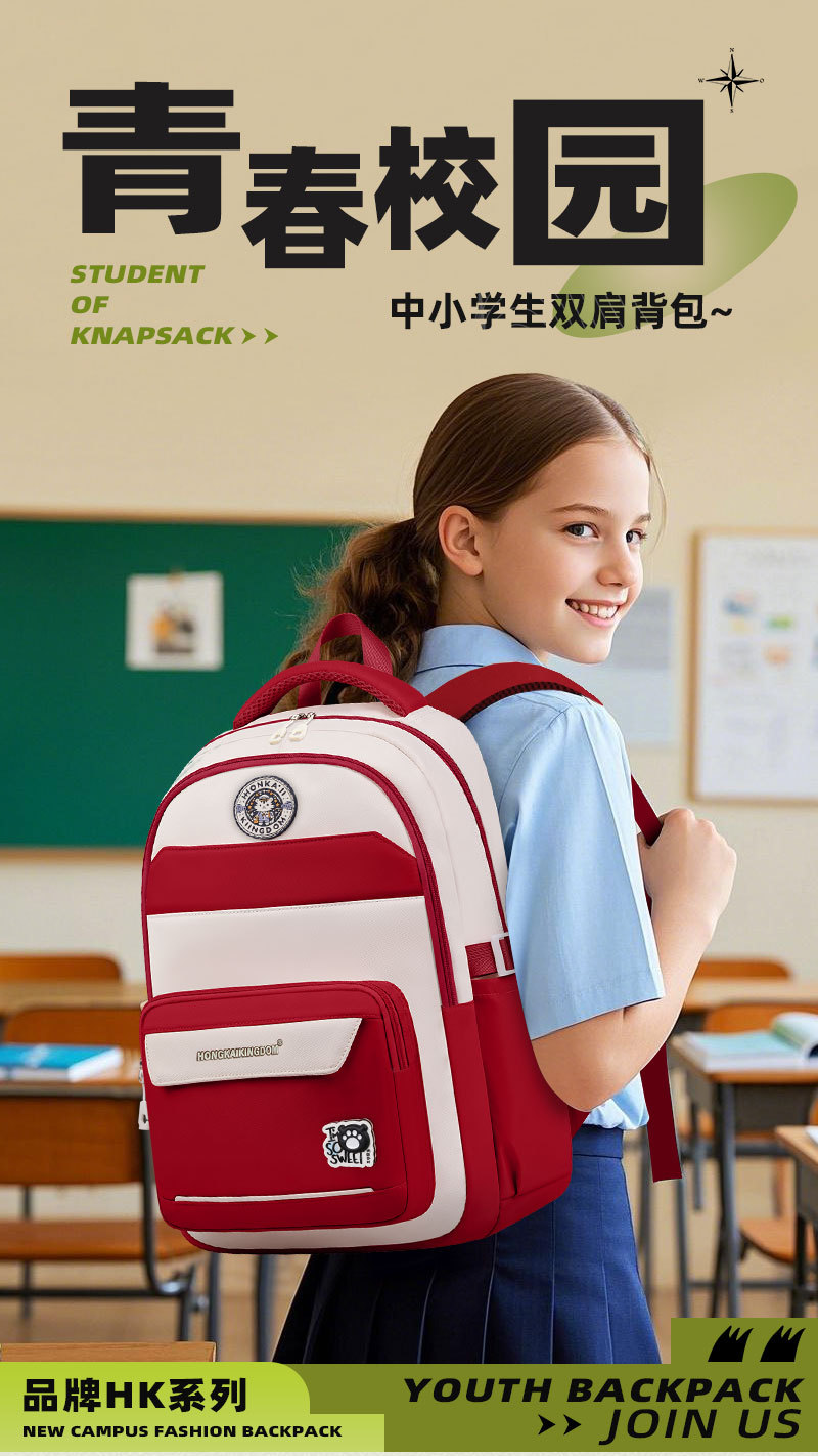定制书包初中小学生儿童大容量背包户外休闲旅行包包双肩包新款详情4