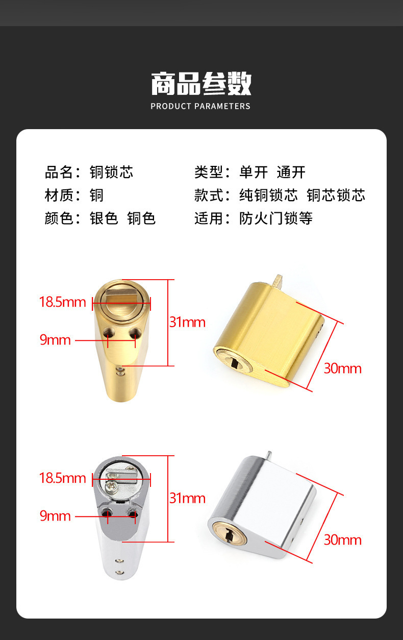 Fireproof door lock core, fire door lock core, pipe well lock, short lock core, safety door passage lock core, escape copper lock core pic 8