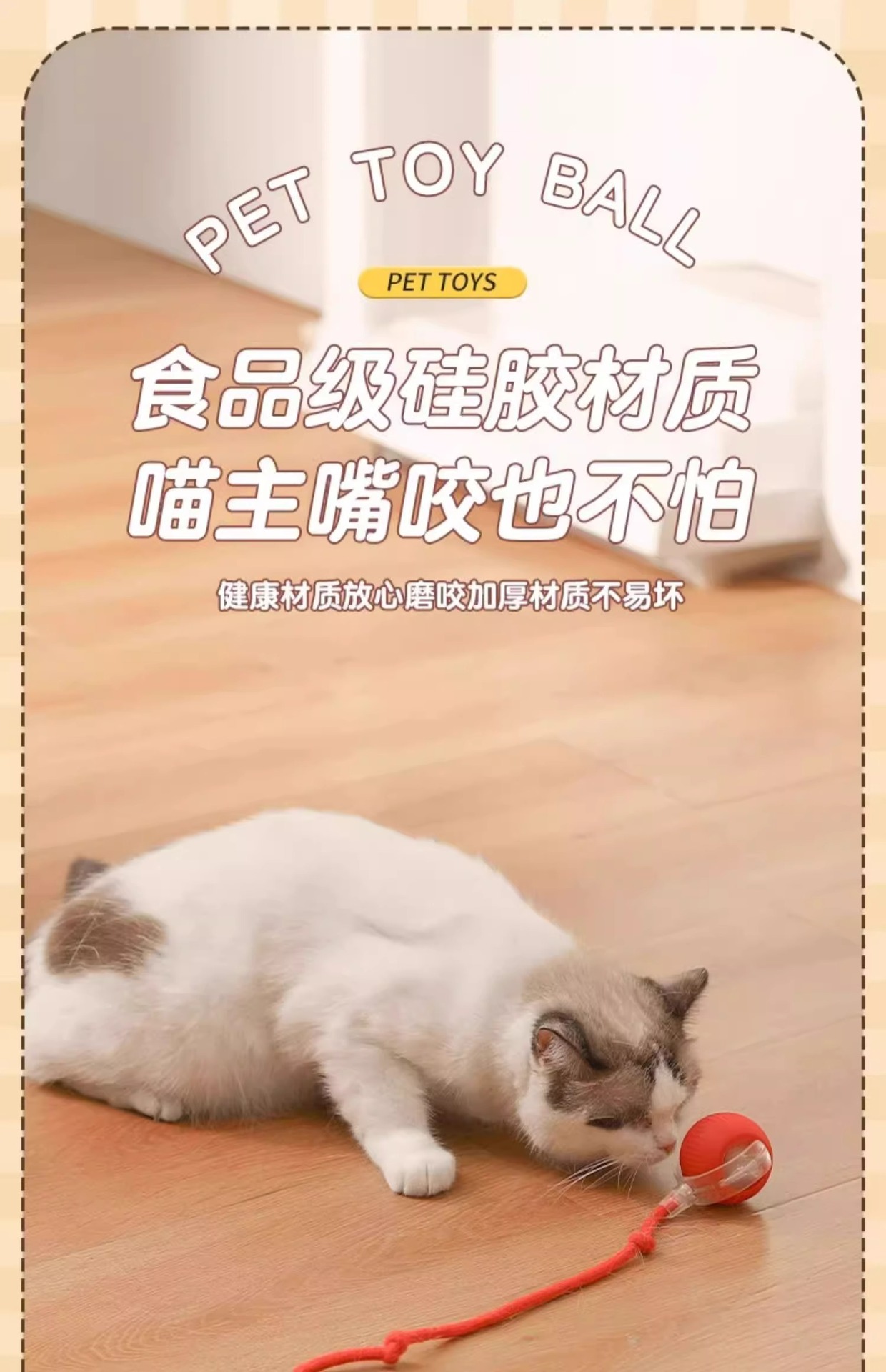 Cat toys: Automatic cat teasing ball for self-entertainment and boredom, smart cat teasing stick for energy consumption, Tuk Tuk ball, electric dog teasing ball pic 10