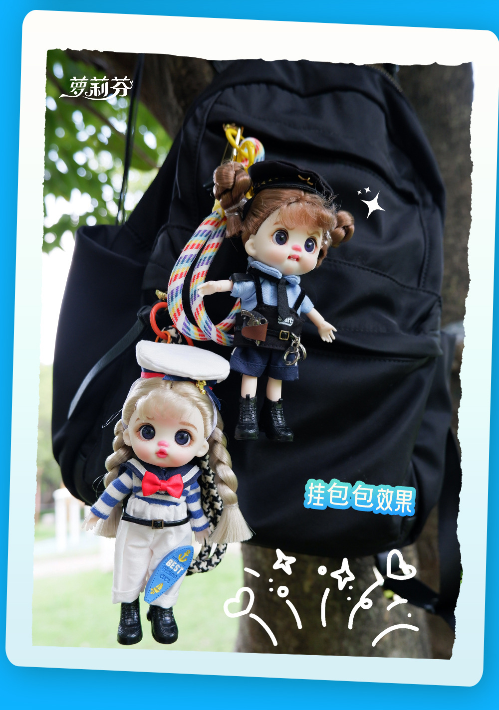 萝莉芬潮玩手机挂件可爱女生娃衣包包挂饰毛绒玩偶公仔钥匙扣礼物详情15