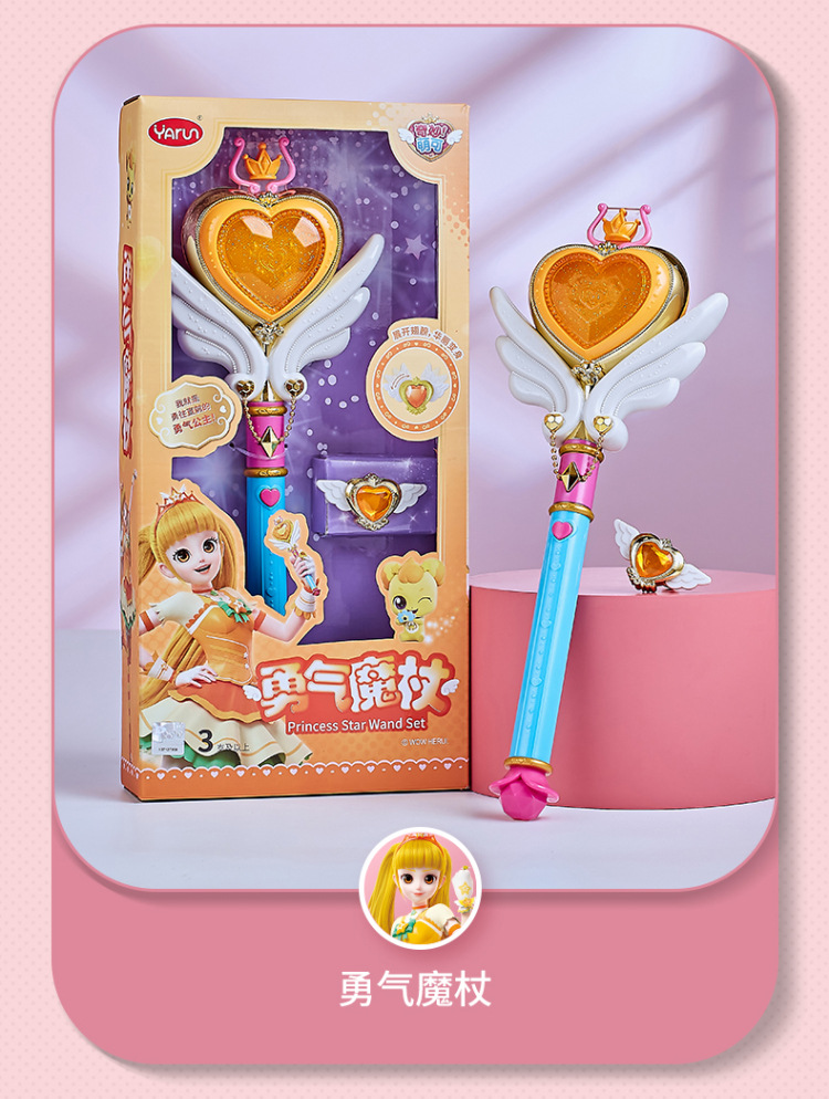 奇妙萌可系列玩具惊喜镜盒音乐盒女孩爱心公主魔杖公仔娃娃魔法棒详情32