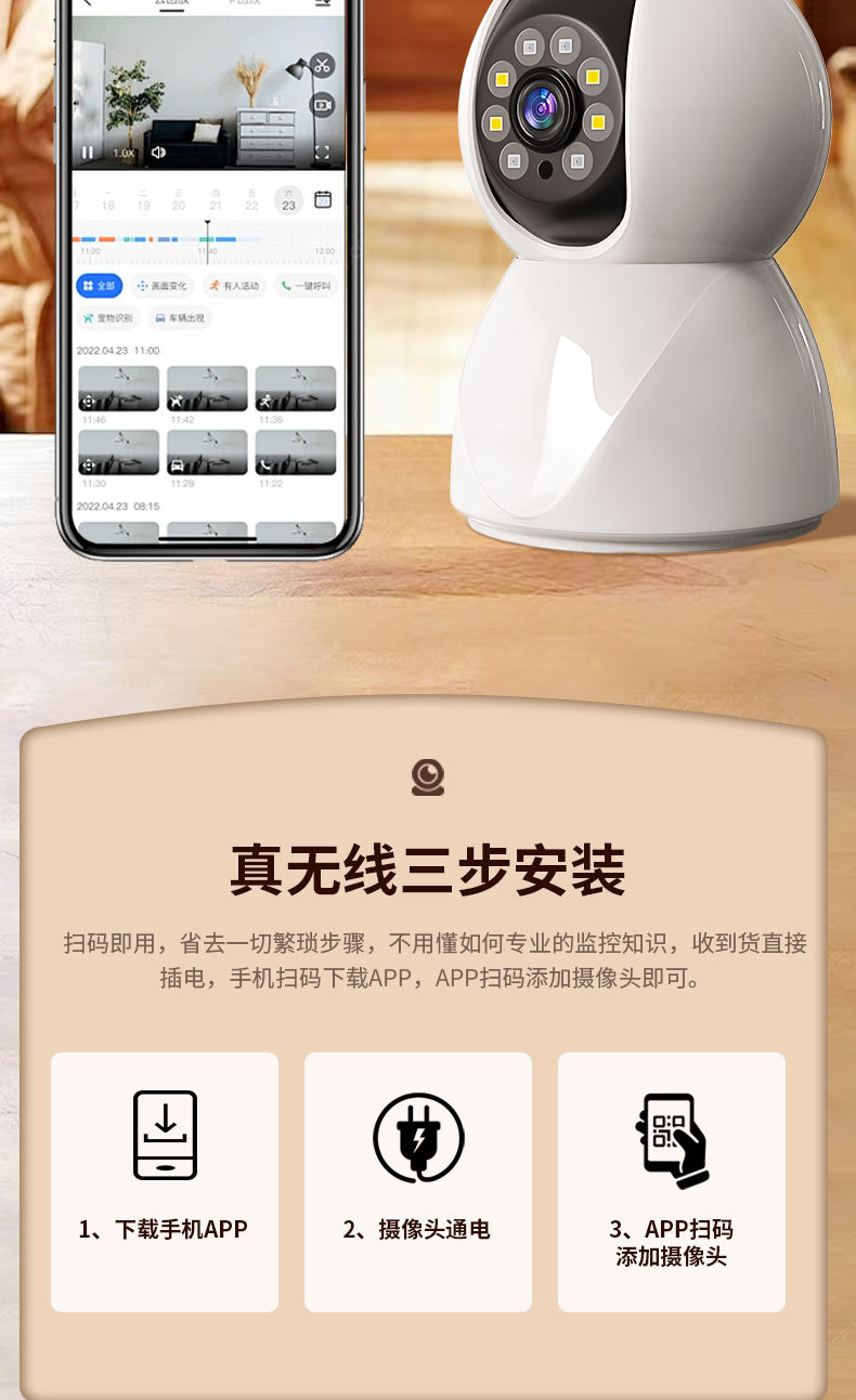 监控摄像头家用室内手机远程360无死角室外无线wifi智能高清摄影详情20