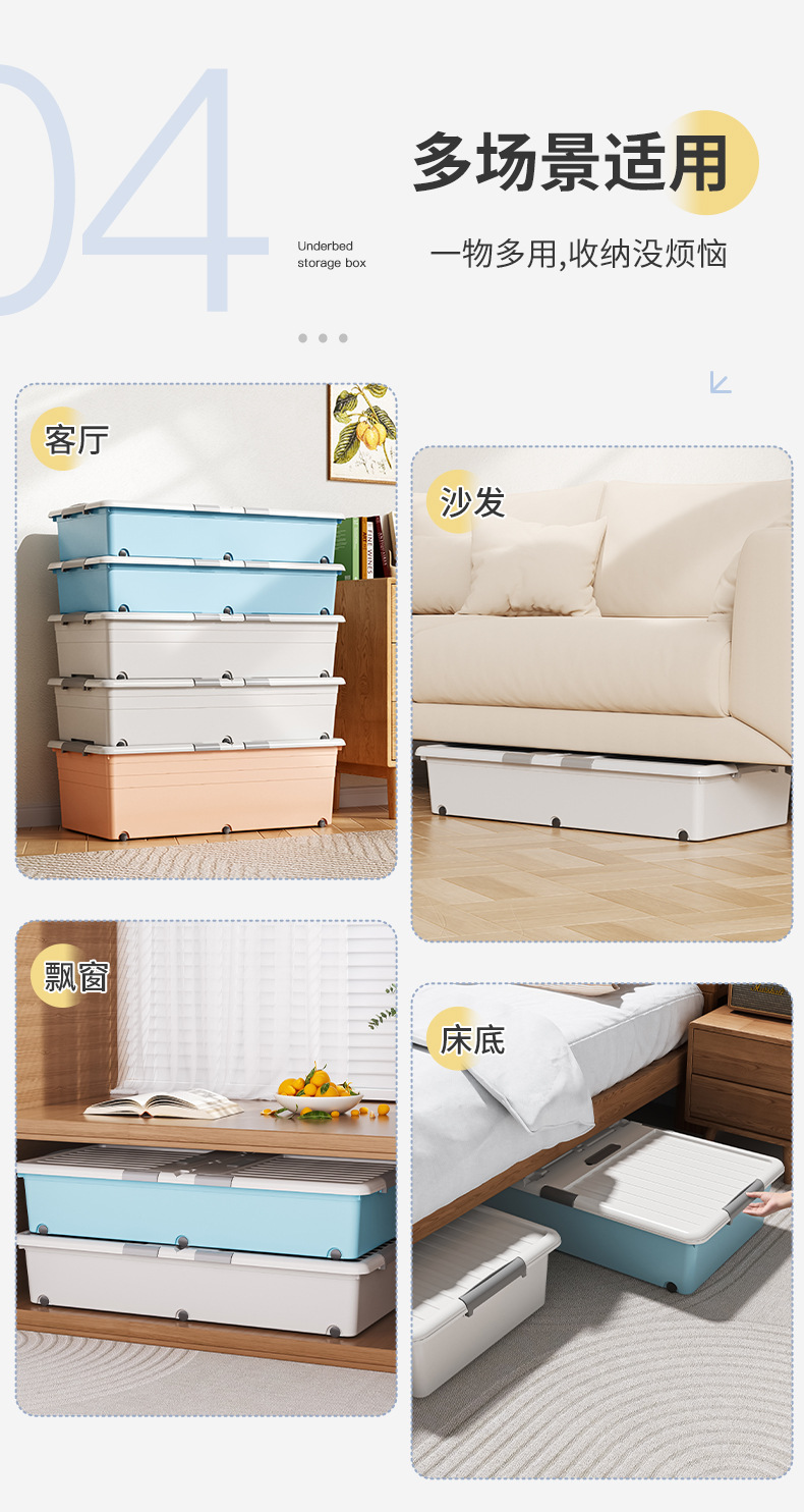 床底收纳箱带轮抽屉式扁平衣服被子储物神器家用整理箱床下收纳盒详情12