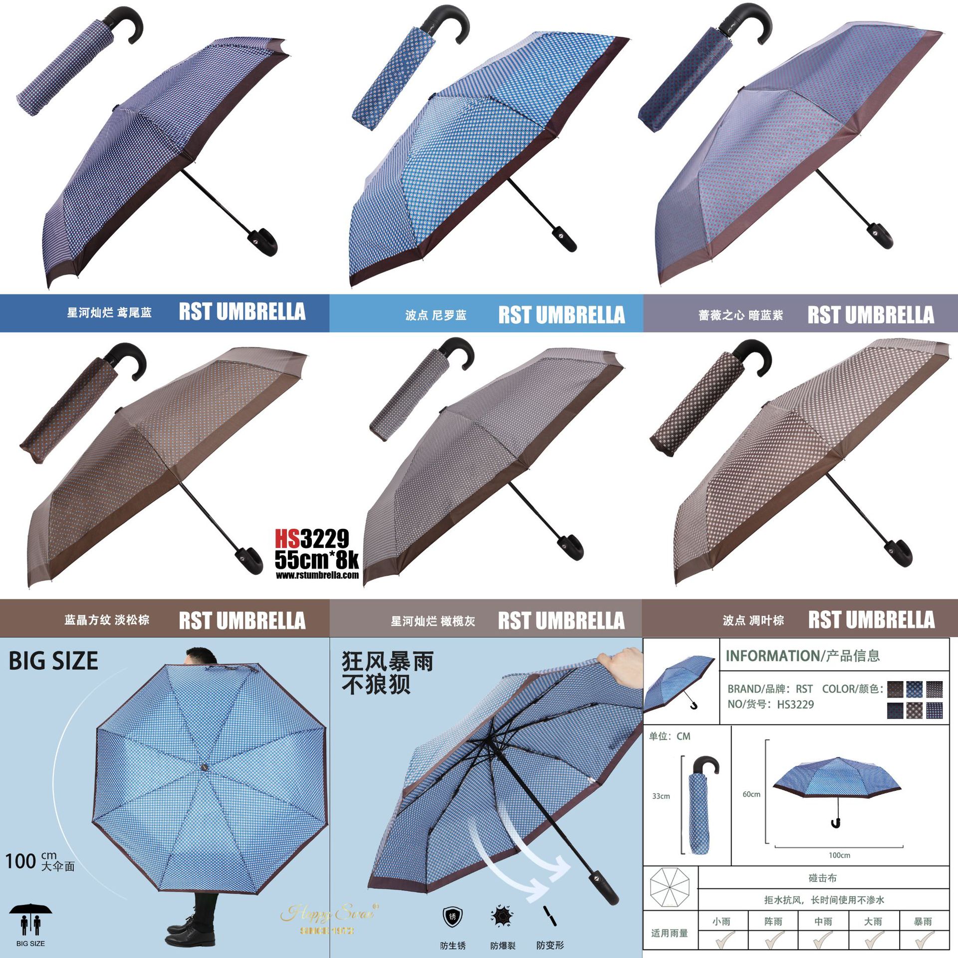 星宝三折全自动伞外贸伞three folding umbrella雨伞批发银杏叶图详情31