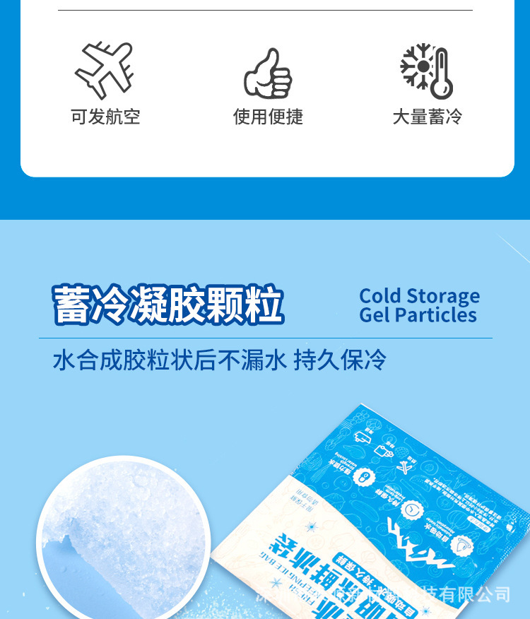 厂家批发一次性自吸水冰袋生鲜冰冻保鲜双面膜防粘连免注水冰包详情5