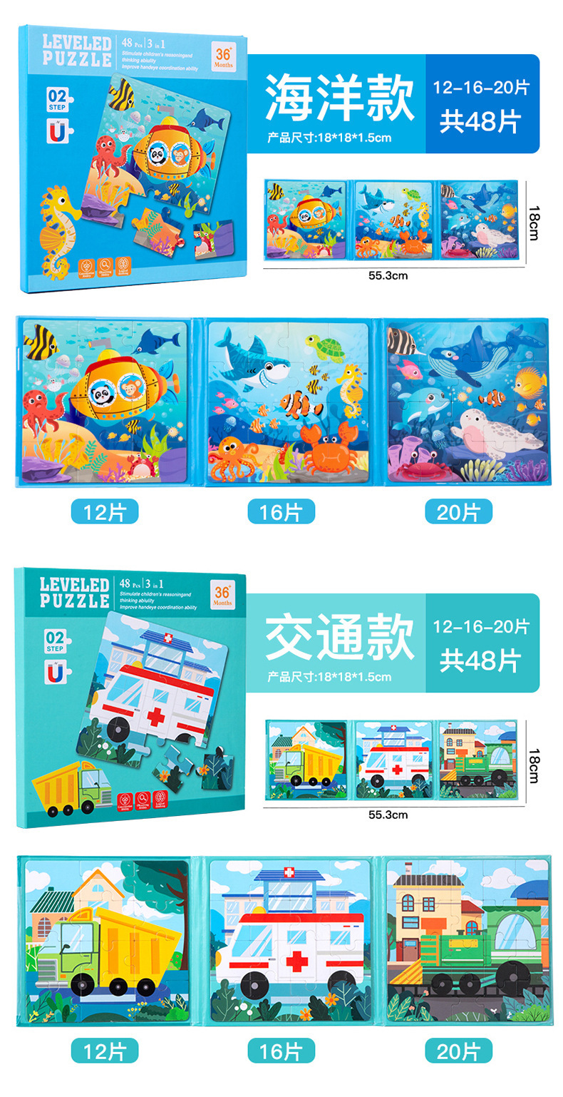 跨境外销儿童益智玩具进阶磁力拼图磁吸拼图幼儿早教益智启蒙玩具详情14