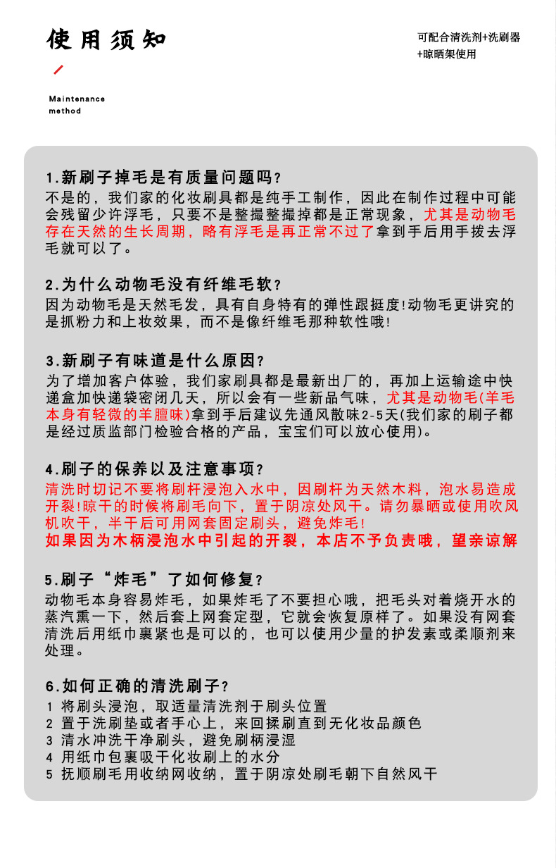 7支醉红颜沧州动物毛化妆刷套装细光峰羊毛真毛现货一件代发详情13