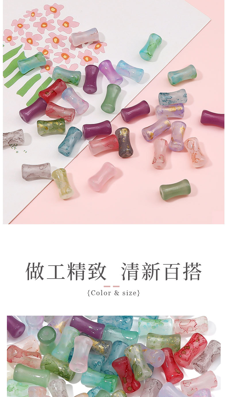 玻璃晕染洒金竹节珠古风散珠手工diy手串珠配饰琉璃仿玉珠子材料详情37