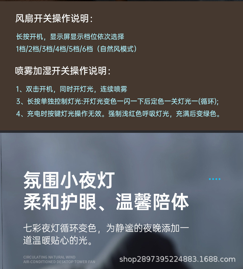 无叶风扇电风扇家用宿舍空调扇USB冷风扇喷雾水冷桌面风扇跨境详情25