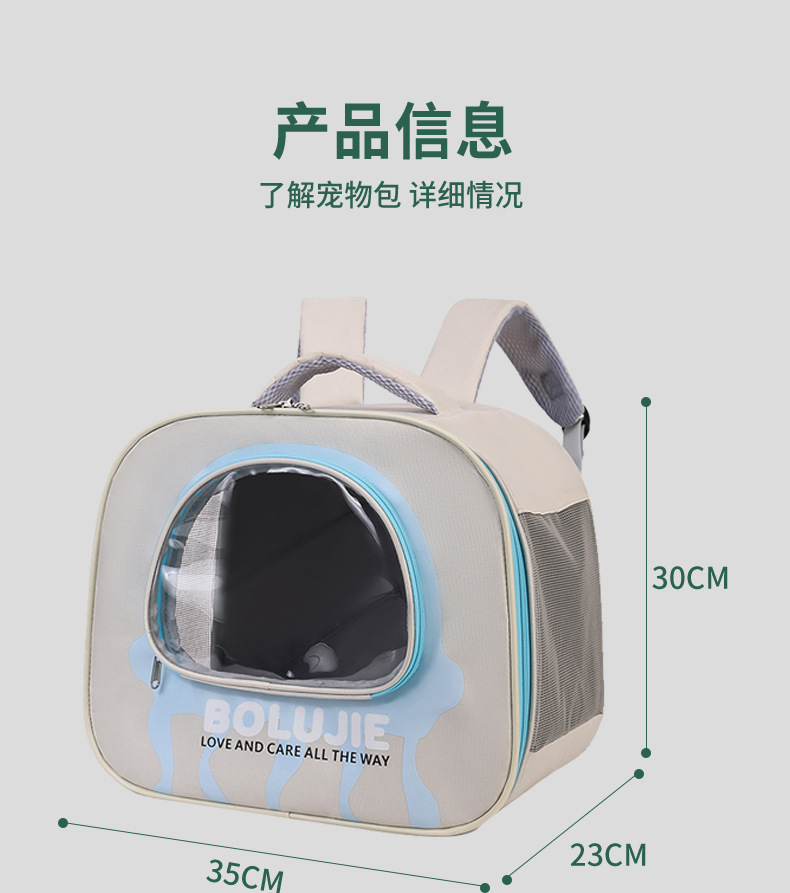 批发新款双肩宠物包大容量透气手提猫包外出便携宠物包宠物太空舱详情10