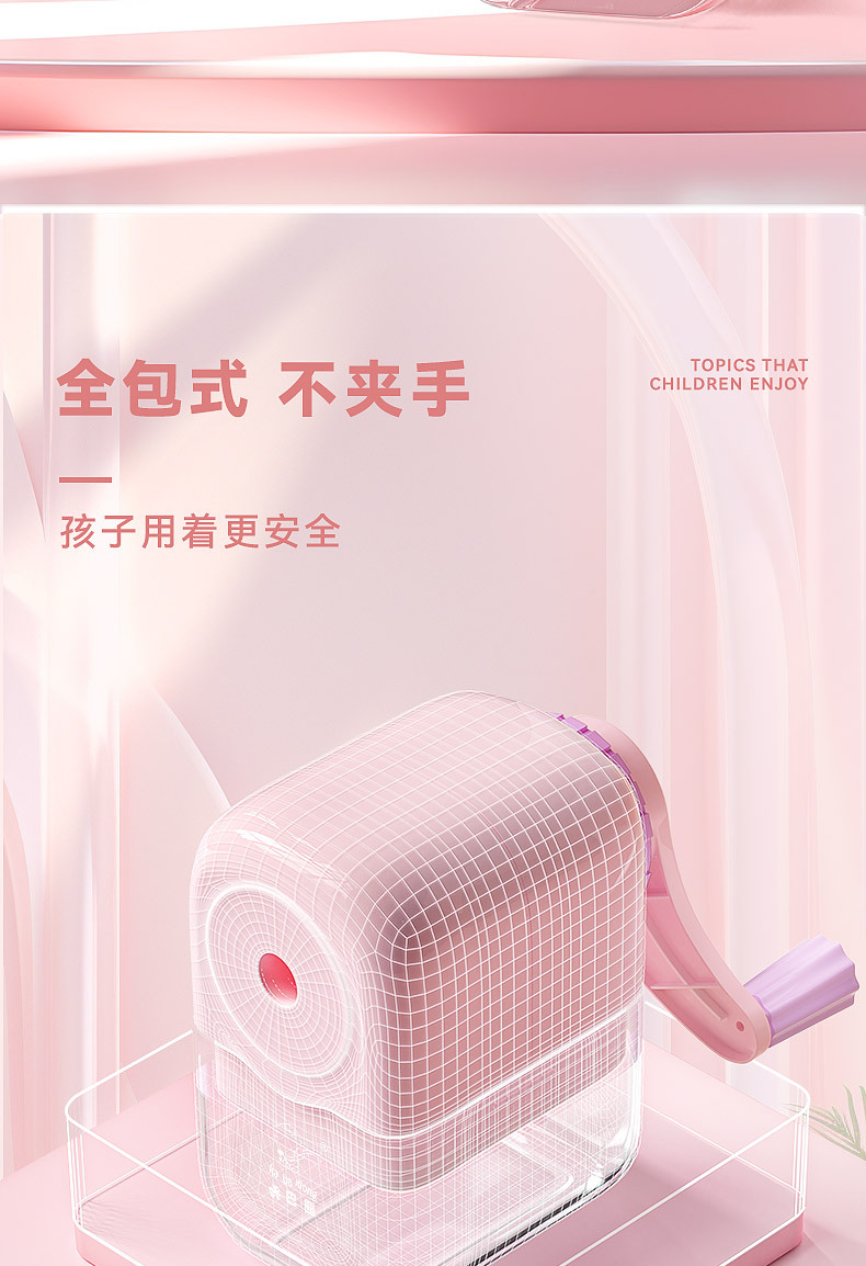 手摇卷笔刀全包式铅笔削笔刀小学初中自动进铅转笔刀高颜值不卡顿详情10
