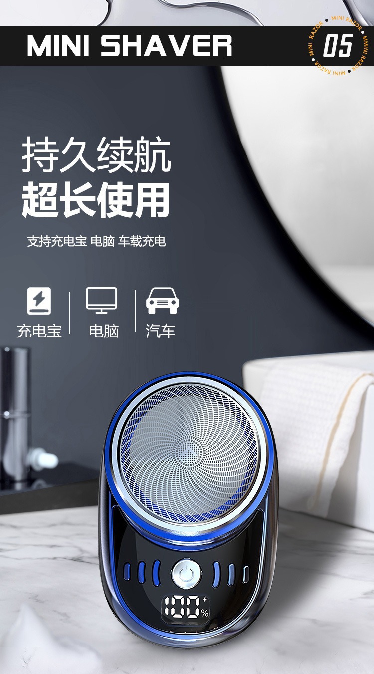 跨境电动剃须刀充电式便携刮胡刀男士小钢炮抖音爆款三刀头超干净详情11