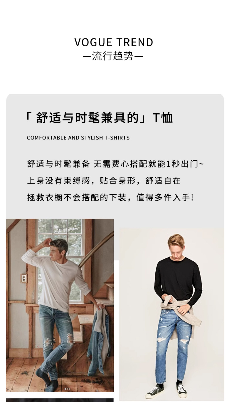 190g重纯棉棉男士春秋款纯色长袖t恤男士宽松打底衫休闲上衣服详情16