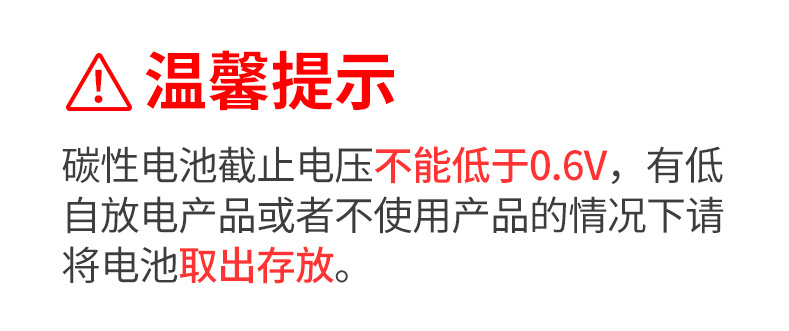 碳性