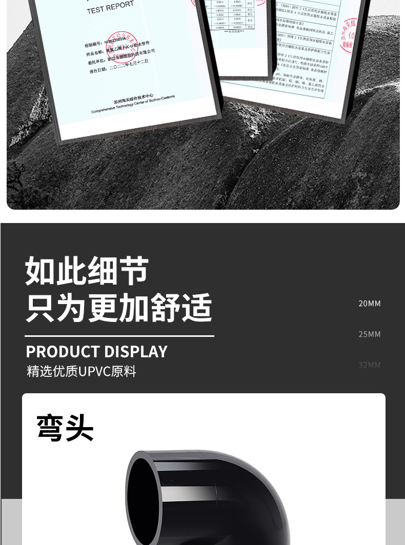 黑色pvc管件水管配件大全弯头三通鱼缸上下水接头周转箱底滤排水详情3