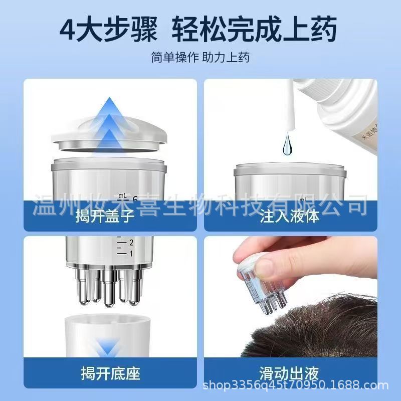 头皮上药器头部按摩梳米诺固发液导药涂抹导液梳医用设计护发详情8