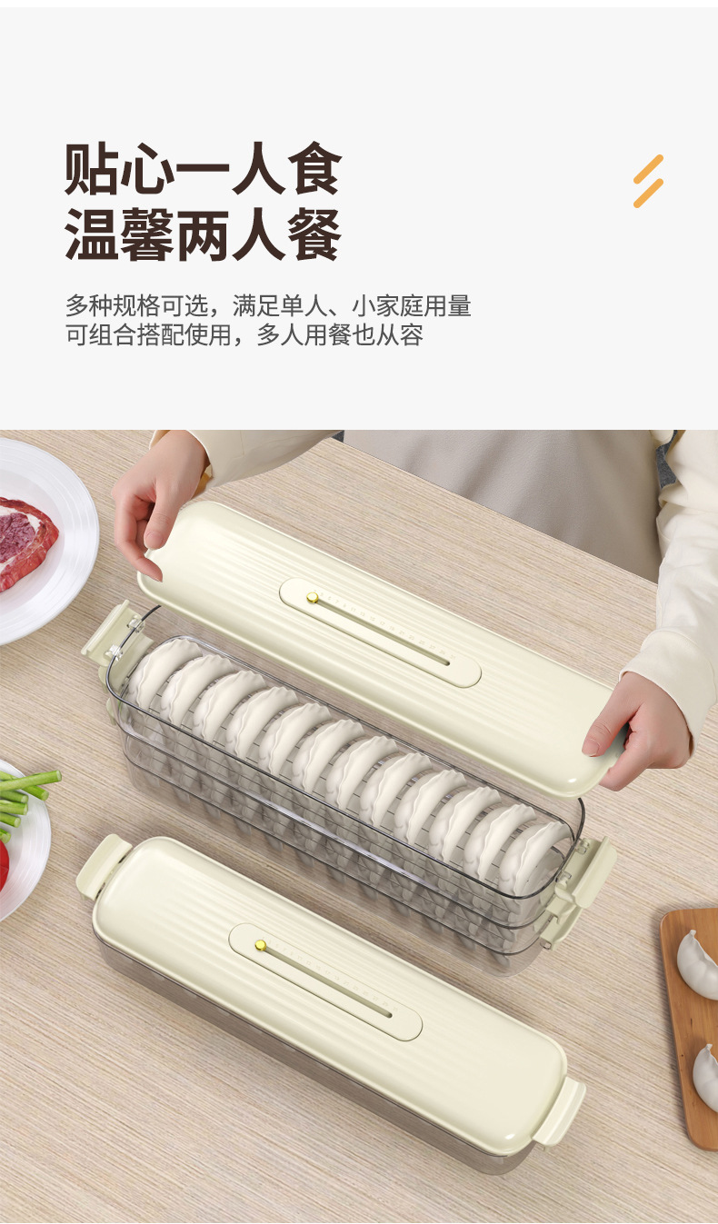 夹缝饺子盒冷冻盒冰箱侧门专用保鲜盒食品分装整理盒省空间饺子盒详情7
