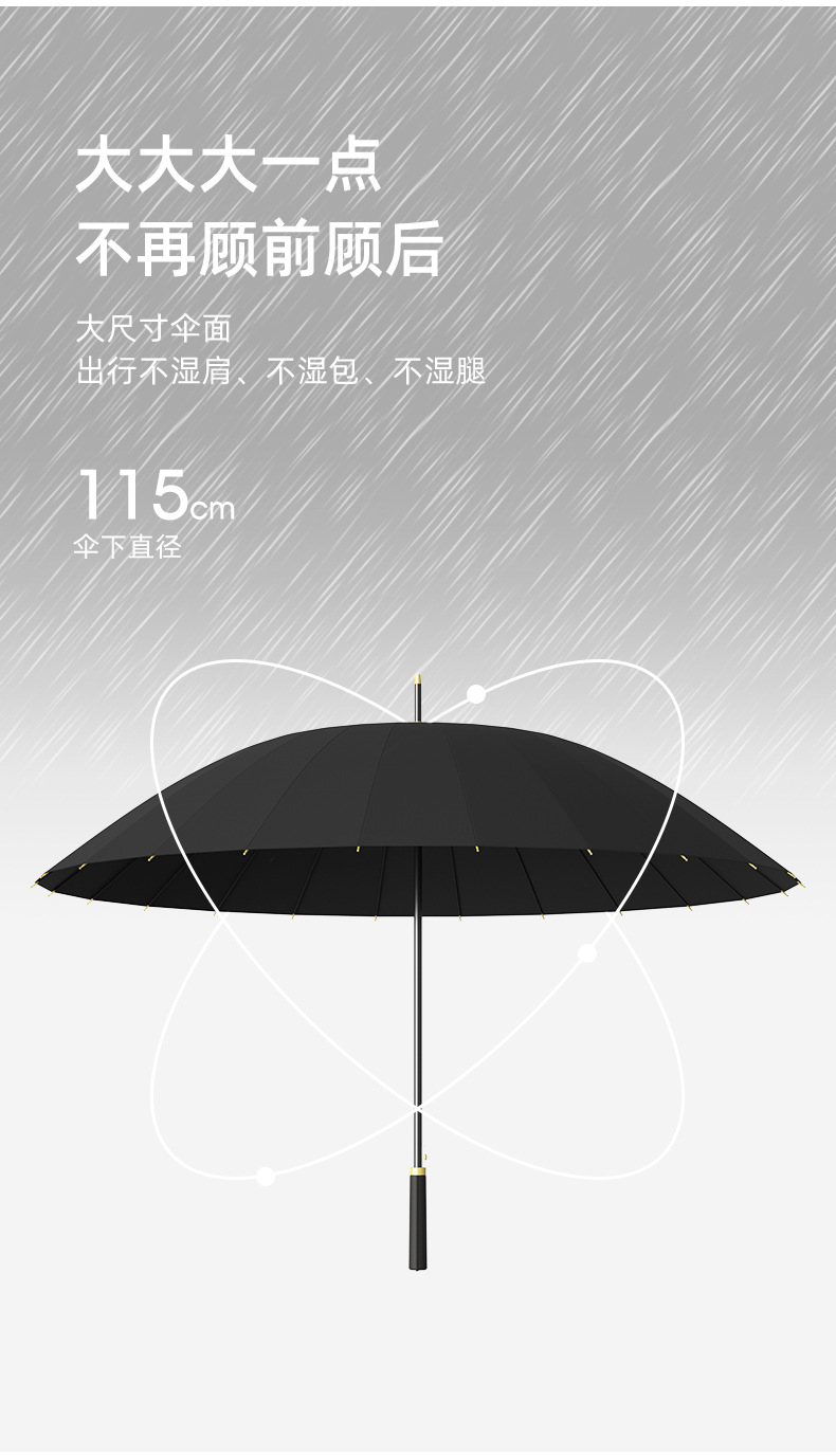 24-bone umbrellas, automatic umbrellas, large and extra-large size, factory bulk wholesale, straight-handled long-handled umbrellas, all-weather and all-weather, printed logo pic 6