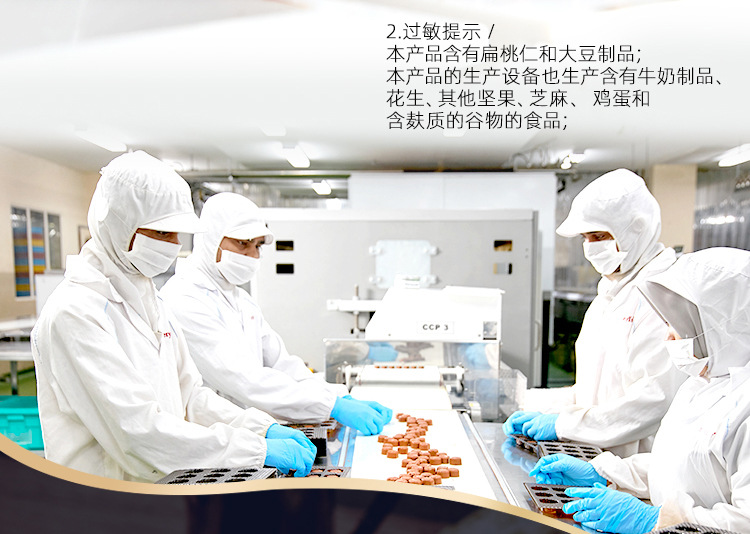 马来西亚进口倍乐思黑巧克力35g 扁桃仁夹心牛奶巧克力口感丰富 休闲零食美味可口详情25