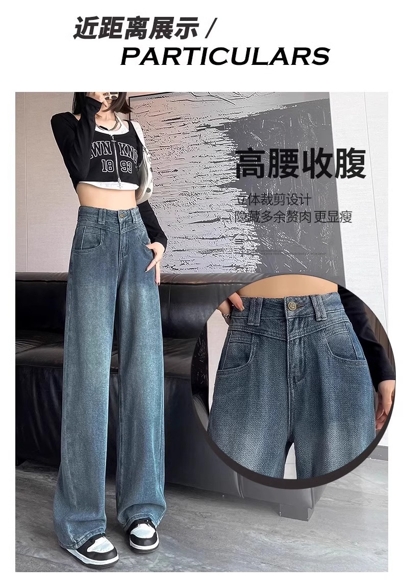 星空纹阔腿牛仔裤女时尚潮流新款高腰复古慵懒松弛感窄版直筒长裤详情15