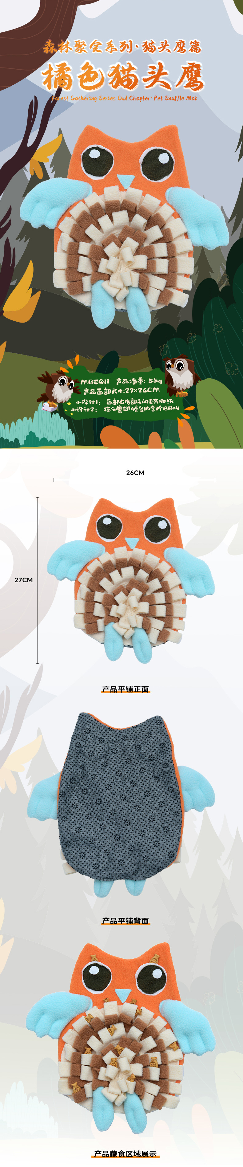 Rongka Pet Cross-border Snuffle Mat Forest Party Series Owl-shaped Pet Dog Sniffing Mat Fun Pressure-relieving Hidden Food Mat pic 3