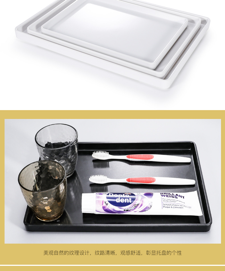 塑料托盘长方形酒店客房北欧茶盘水杯托盘洗漱用品餐饮餐具商用黑详情13