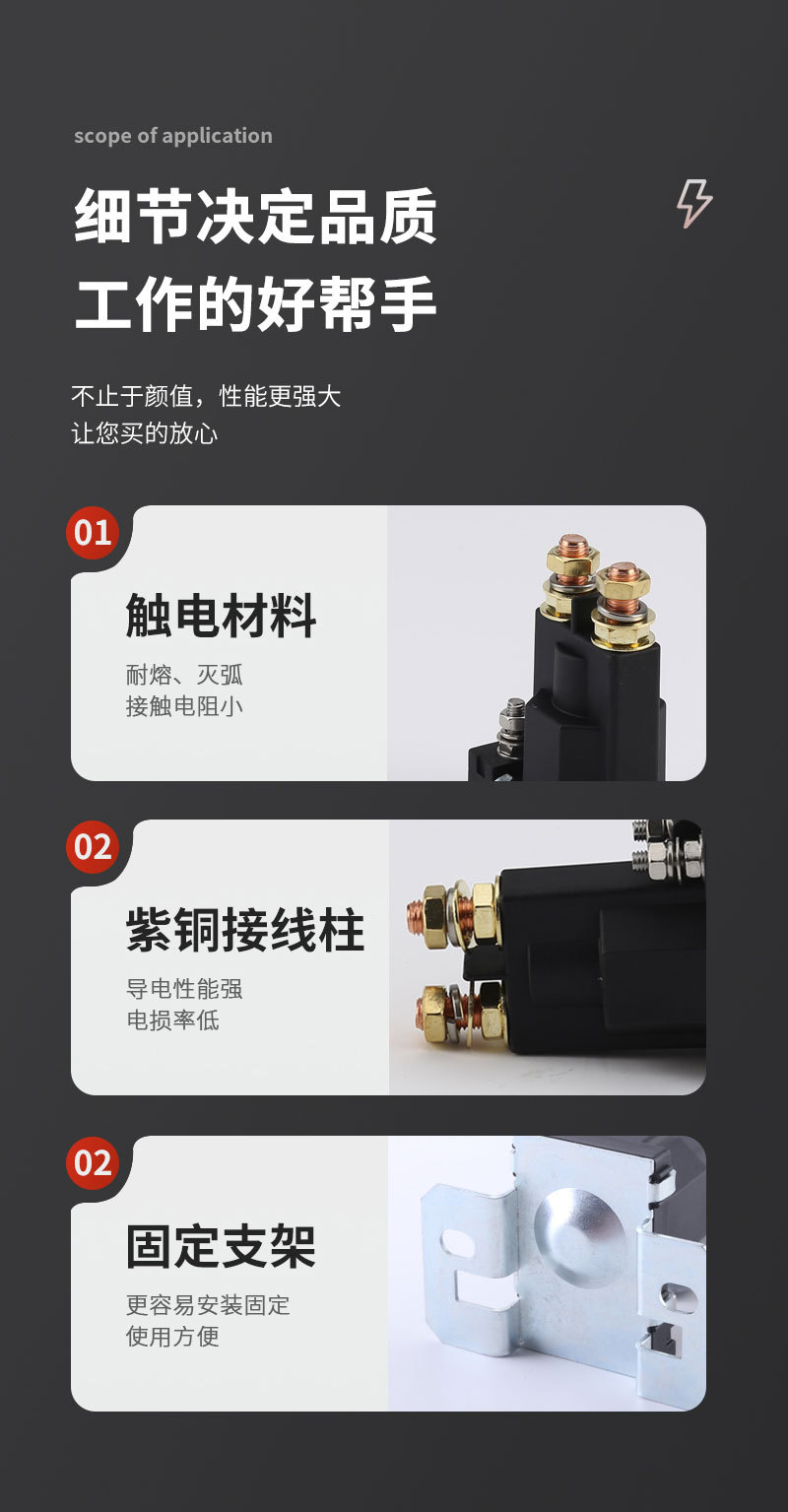 供应总电源大功率大电流直流马达启动继电器12/24v500a汽车继电器详情7