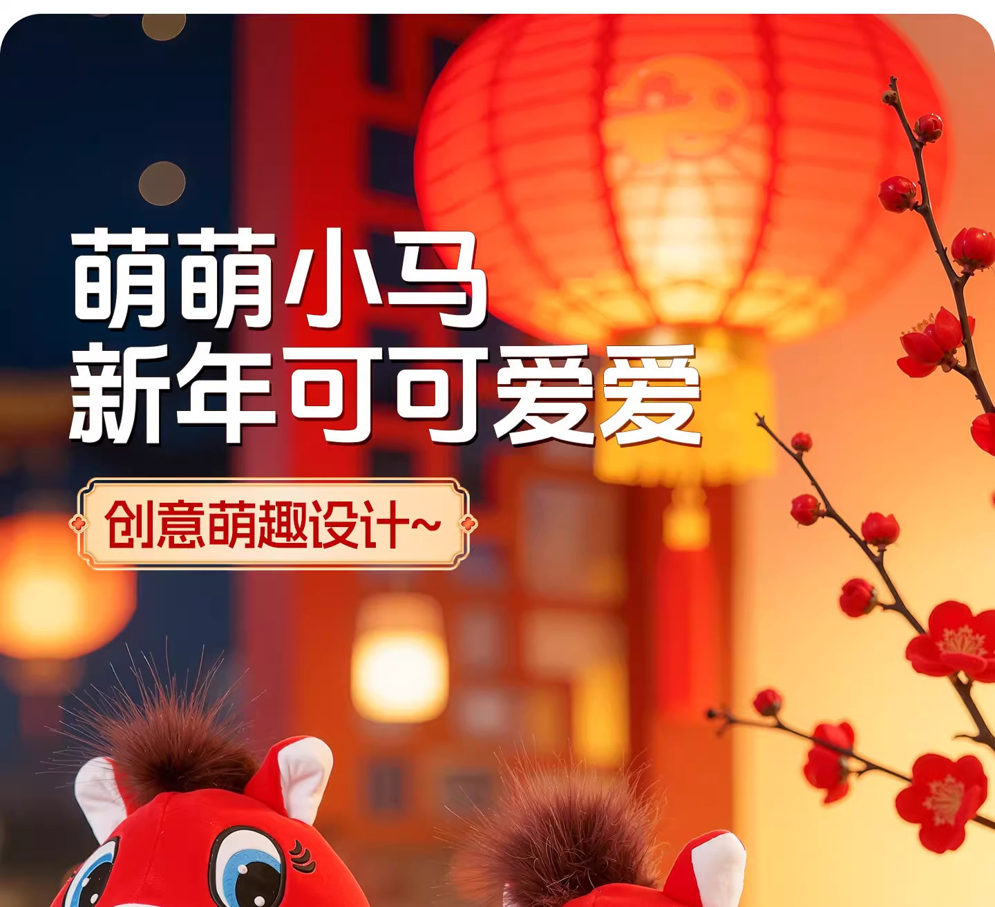 The 2026 Year of the Horse mascot, the Crying Horse doll, the zodiac little horse plush toy, the Smiling Horse year-end Party gift, is in stock and will be dispatched quickly pic 7
