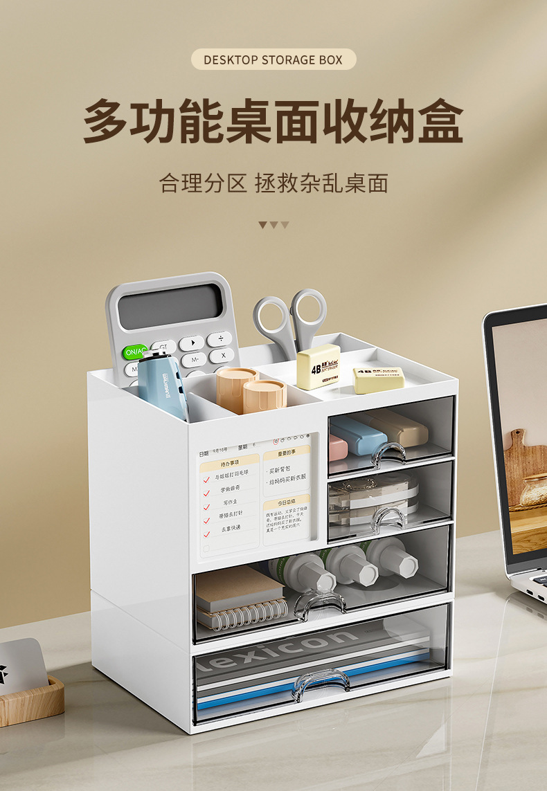桌面收纳盒抽屉式收纳盒塑料透明多功能大容量分格组合文具收纳盒详情3