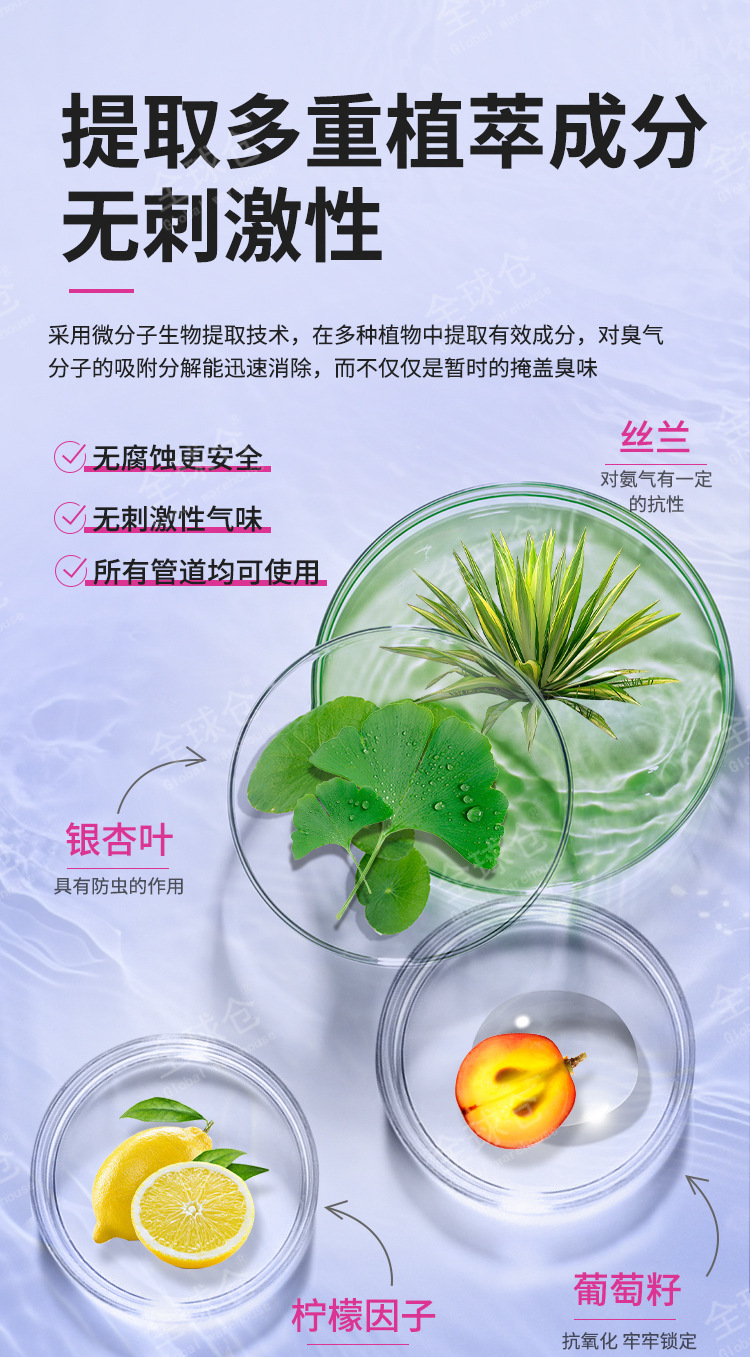 管道除臭剂厕所除味神器厨房卫生间地漏管道反味消臭清新去异味详情21