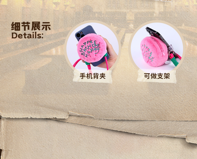 哈利波特正版毛绒玩具海格生日蛋糕抱枕圆形收纳挂包挂件粉色礼物详情15