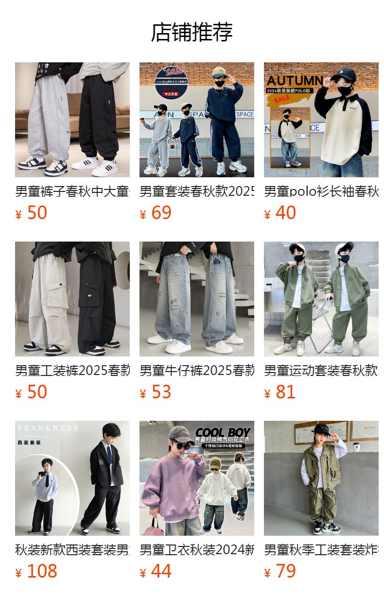 男童卫衣春秋款2025新款痞帅儿童装春季连帽长袖上衣运动男孩春装详情1