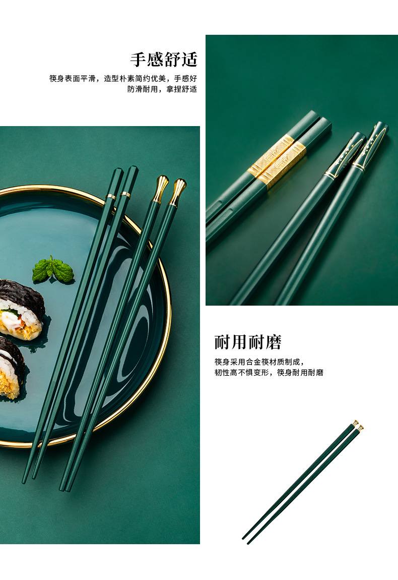 双十汇新款筷子10双家用合金筷家庭分餐一人一筷直播团购优圣美帝详情12